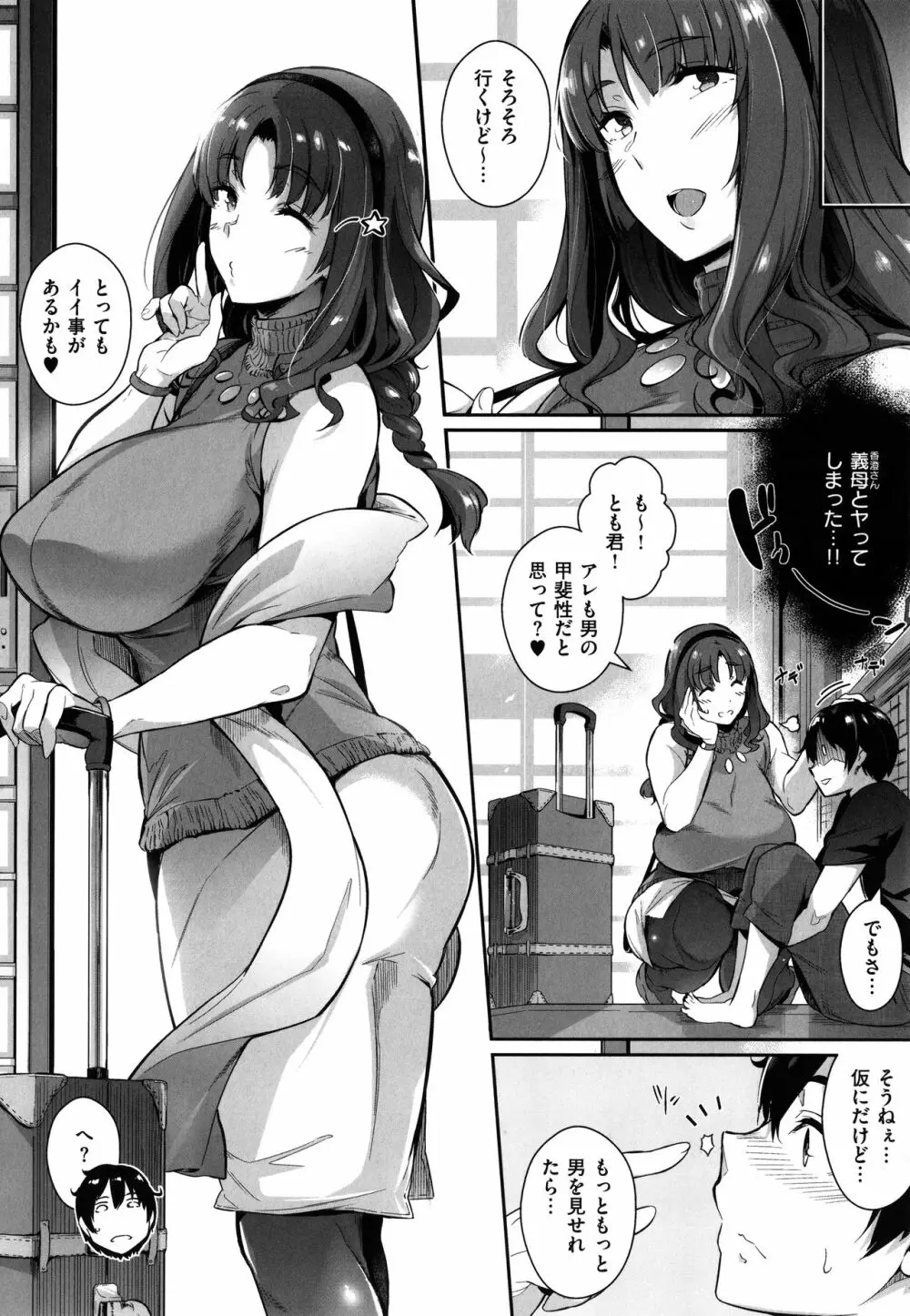 Garden Page.14