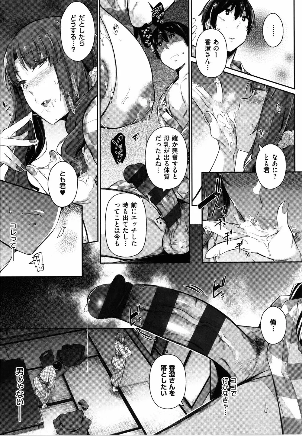 Garden Page.143
