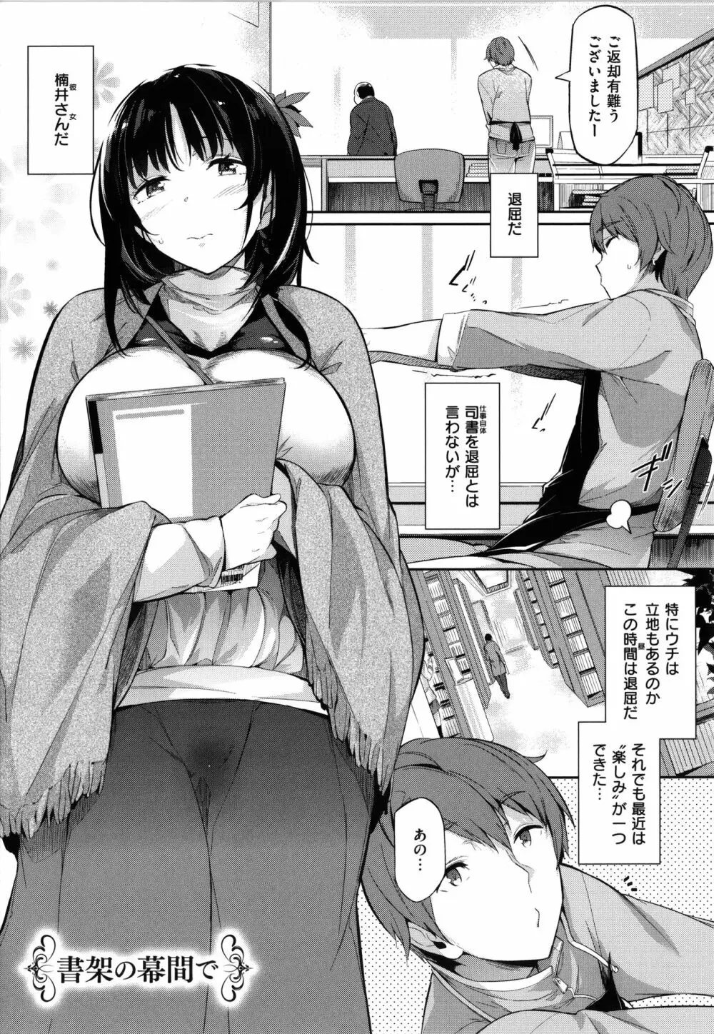 Garden Page.165