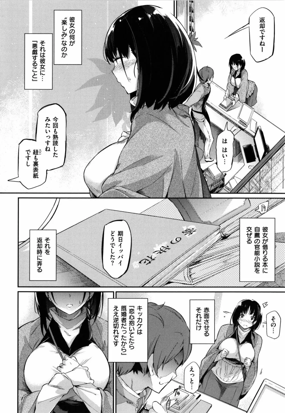 Garden Page.166