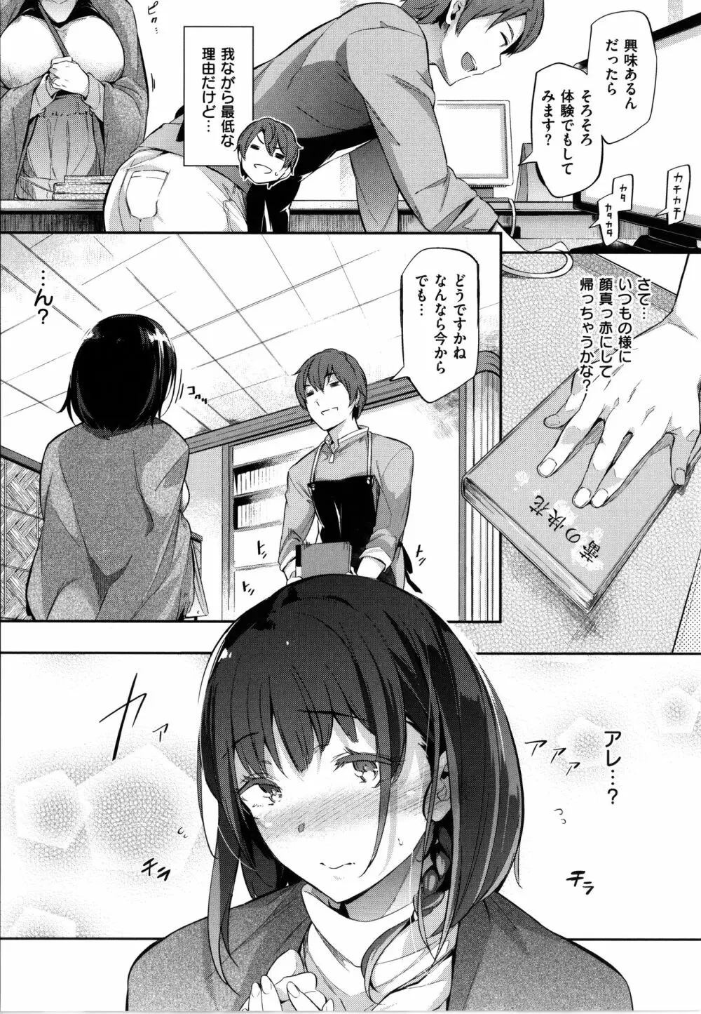 Garden Page.167
