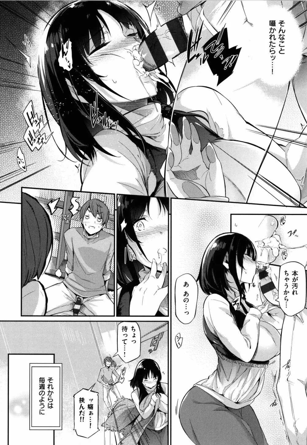 Garden Page.172
