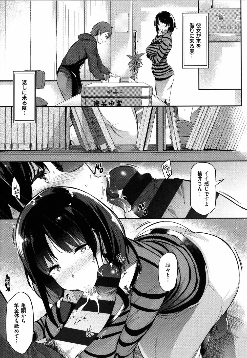 Garden Page.173
