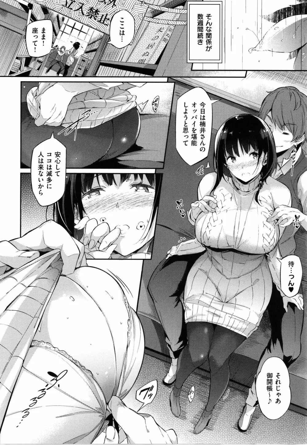 Garden Page.178