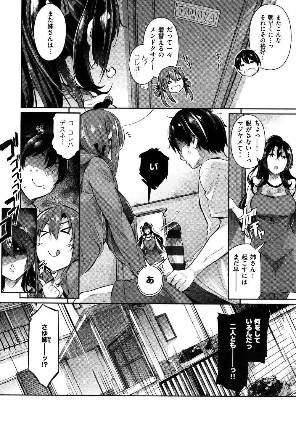 Garden Page.18