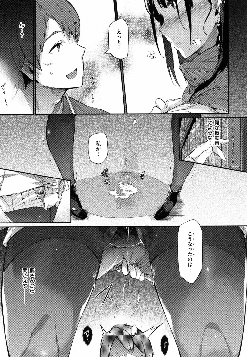 Garden Page.193