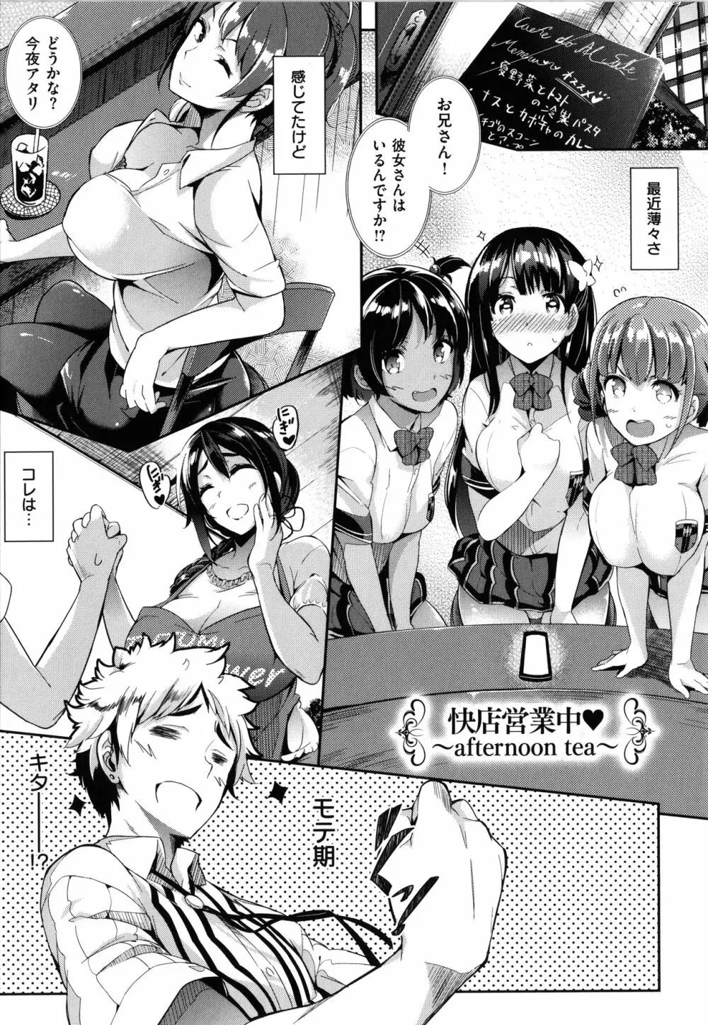 Garden Page.195