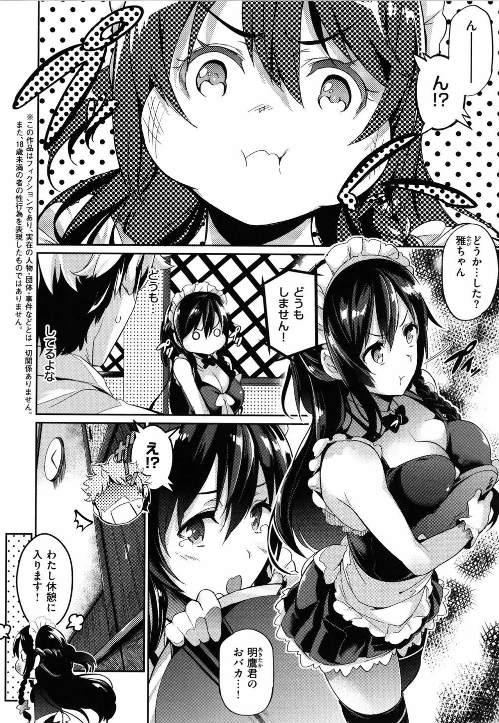 Garden Page.196