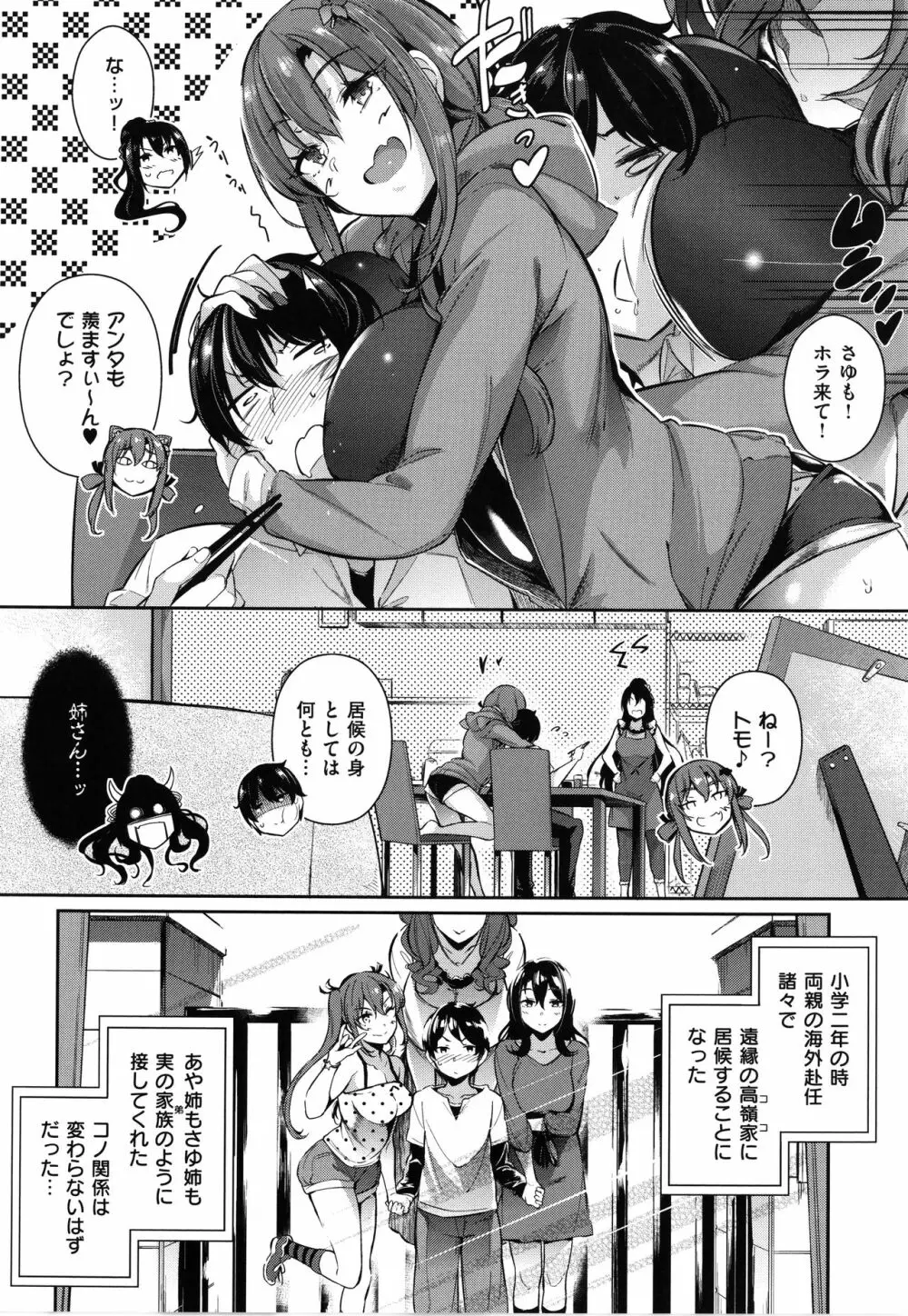 Garden Page.20