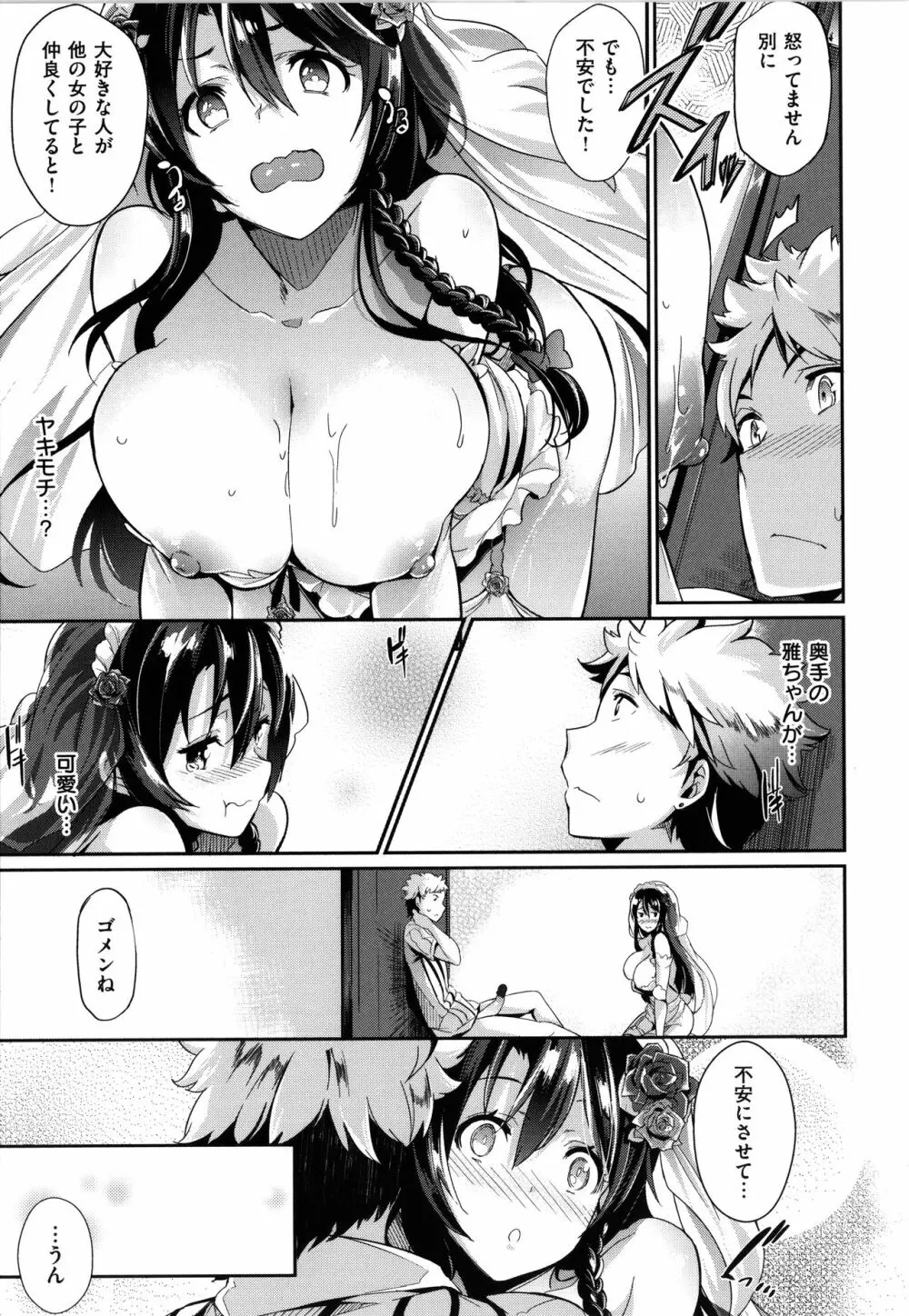 Garden Page.203