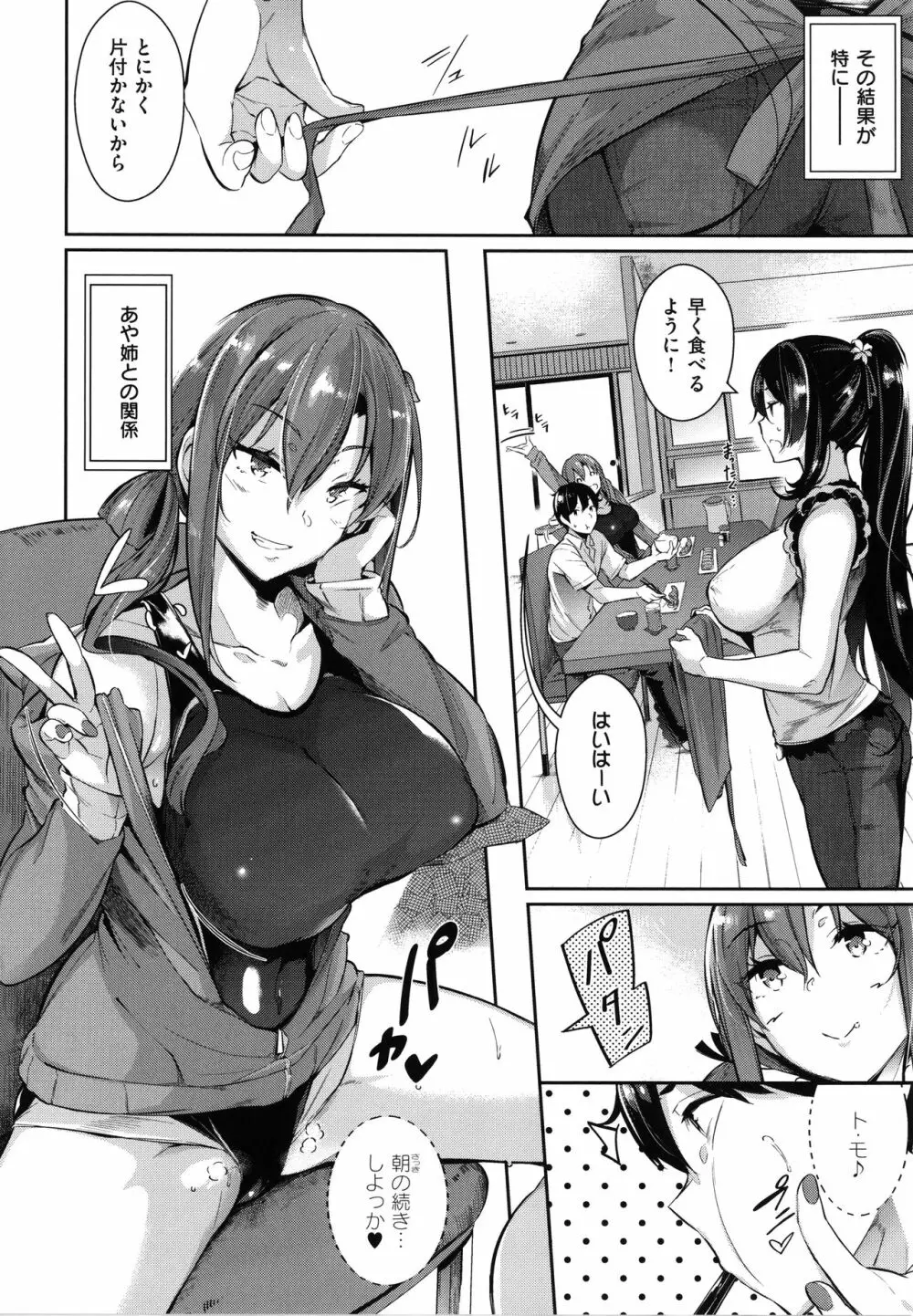 Garden Page.22