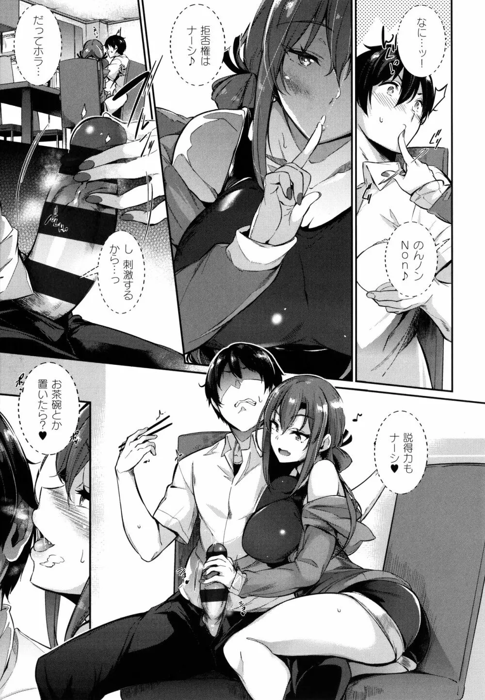 Garden Page.23