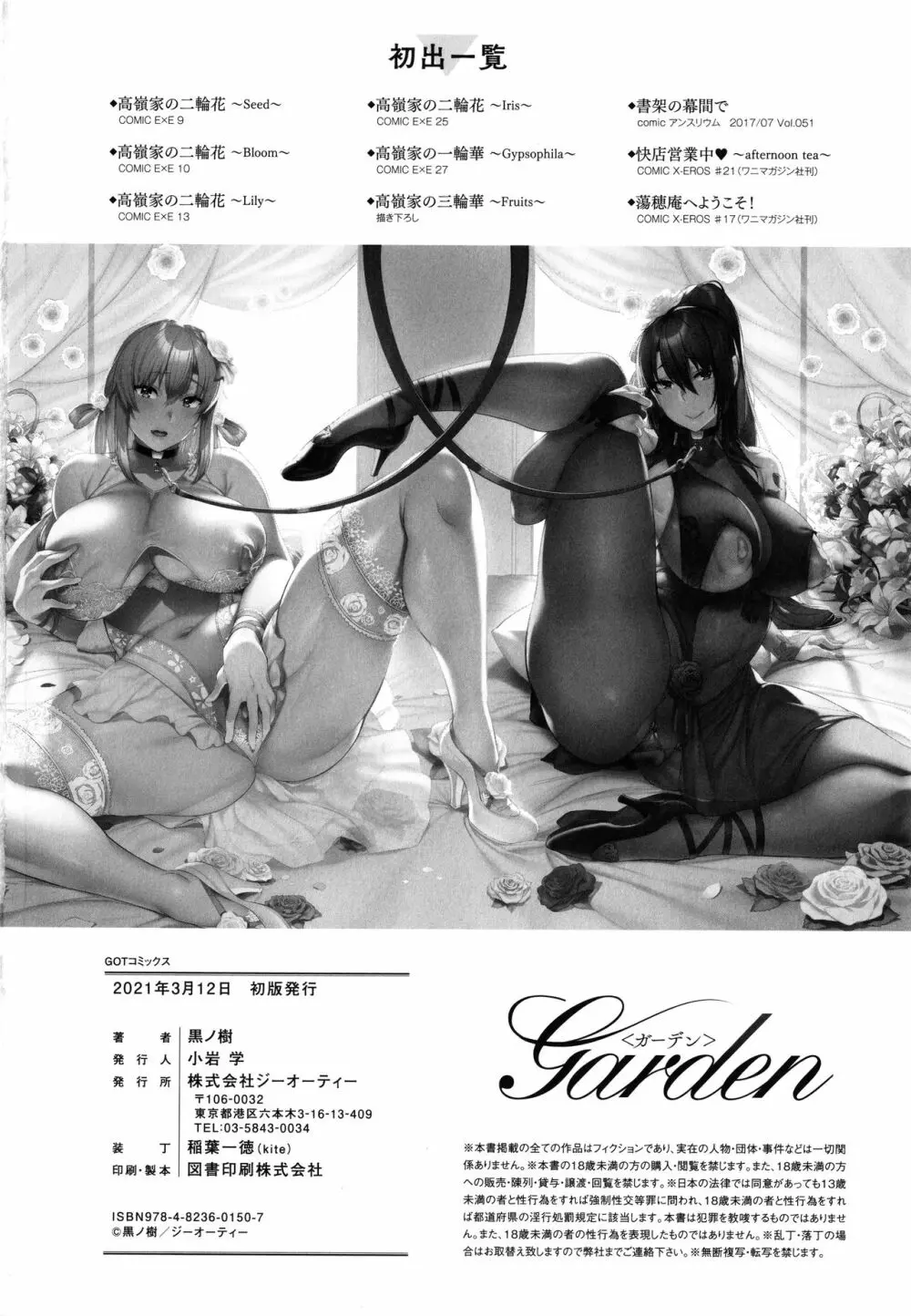 Garden Page.230