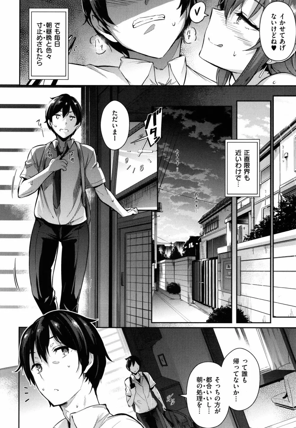 Garden Page.24