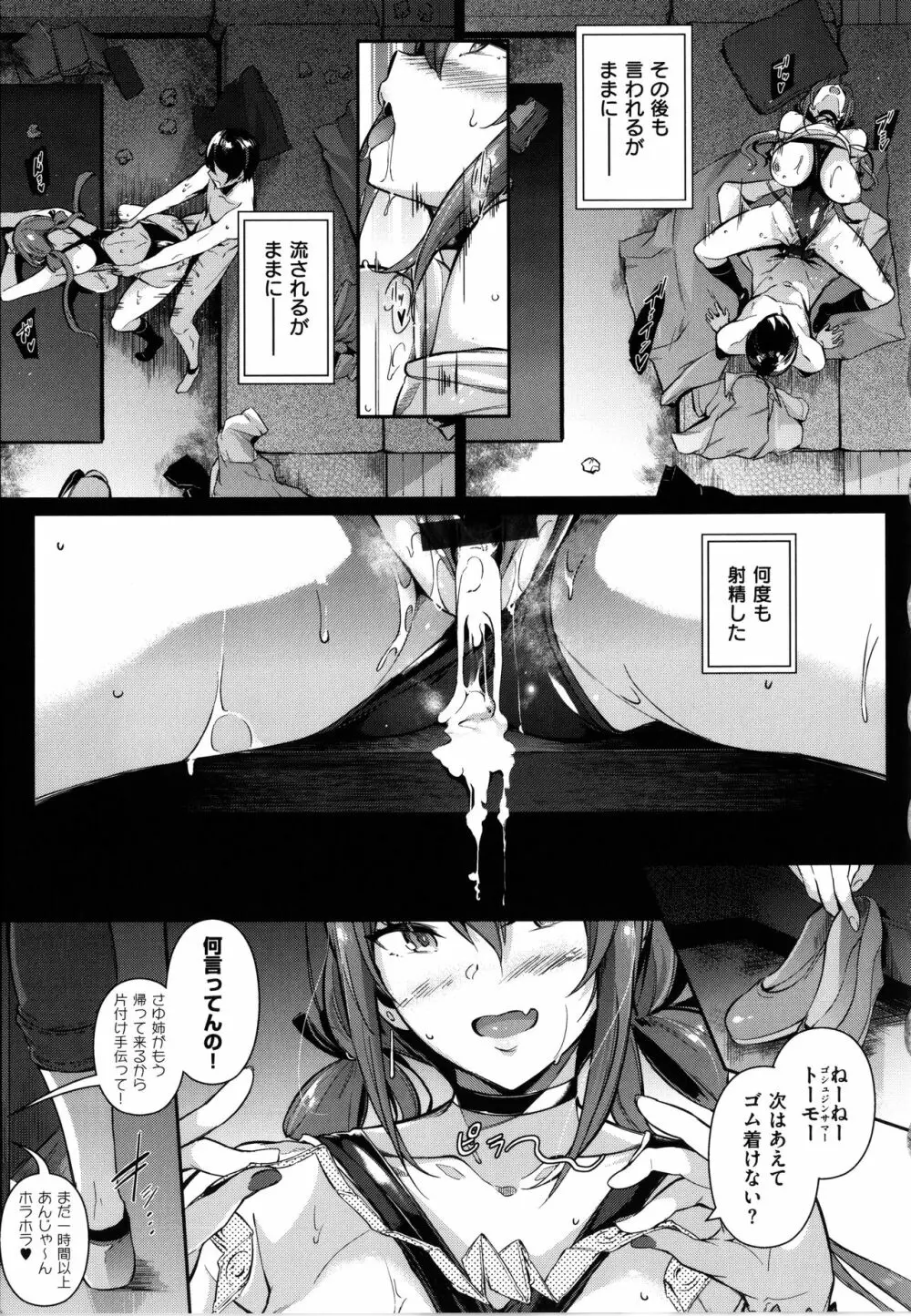 Garden Page.47
