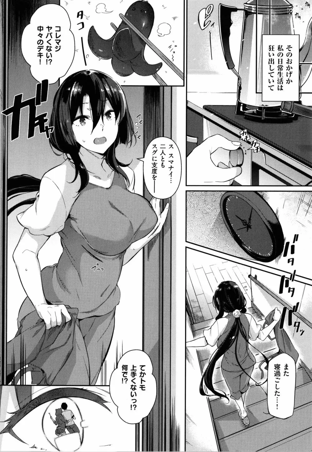 Garden Page.50