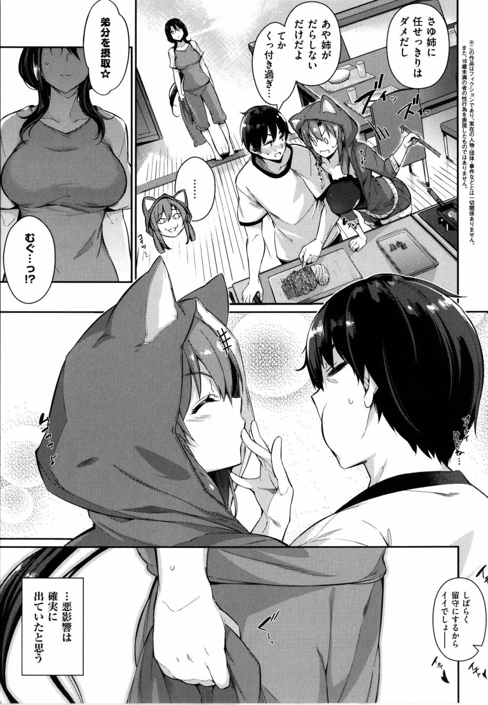 Garden Page.51