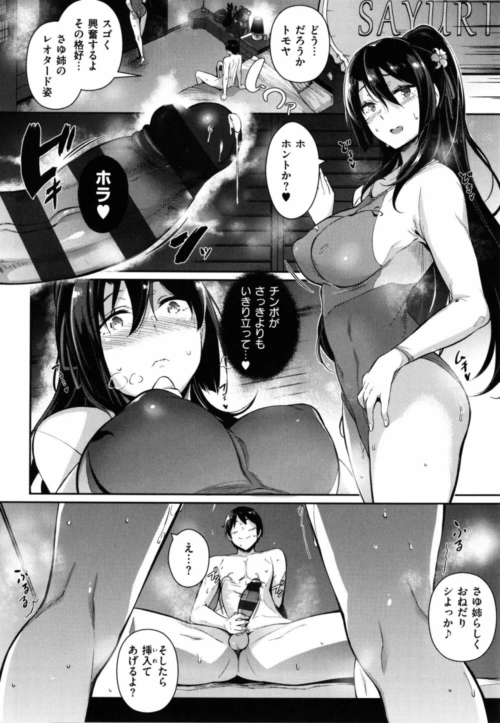 Garden Page.66