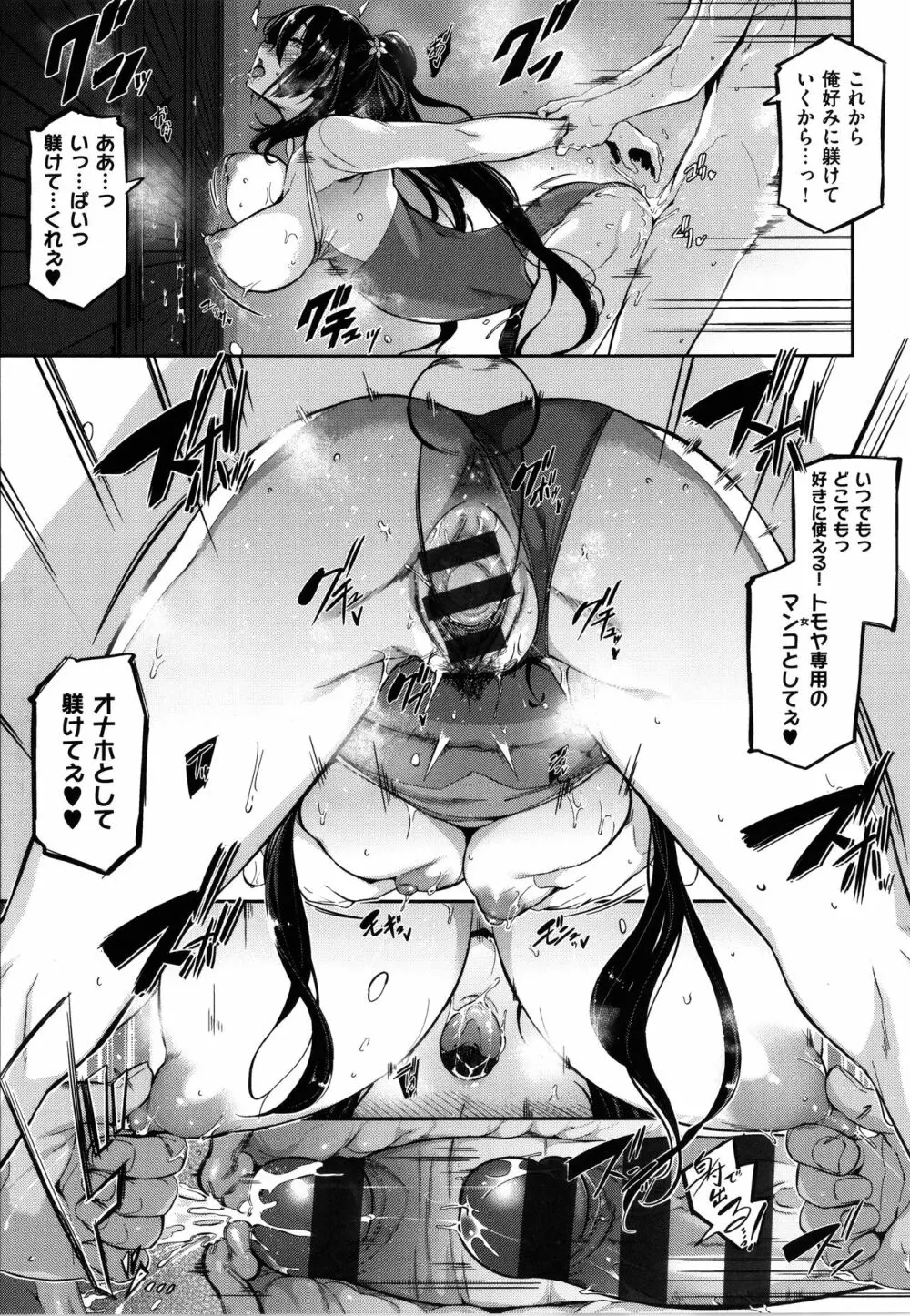 Garden Page.73
