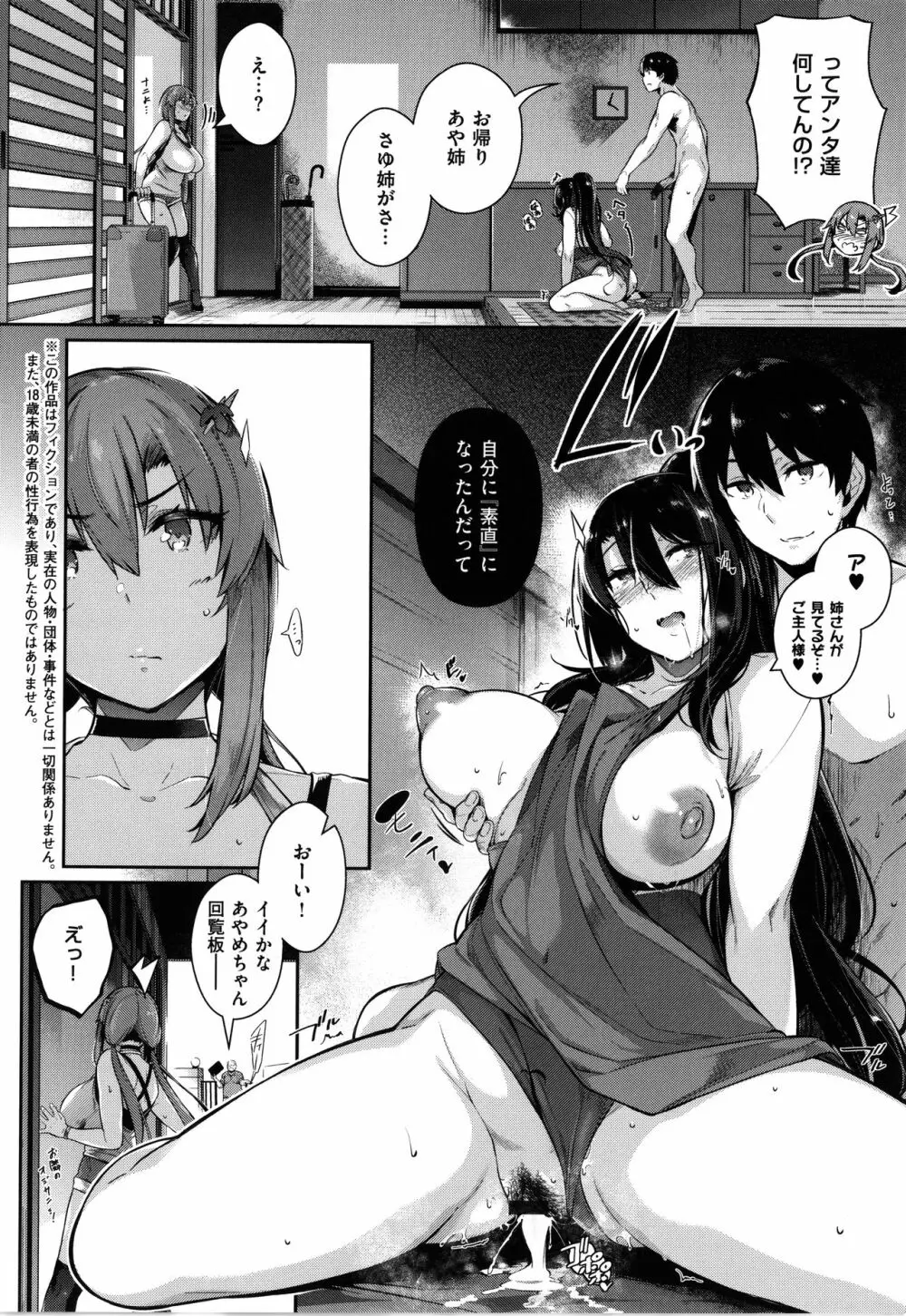 Garden Page.78