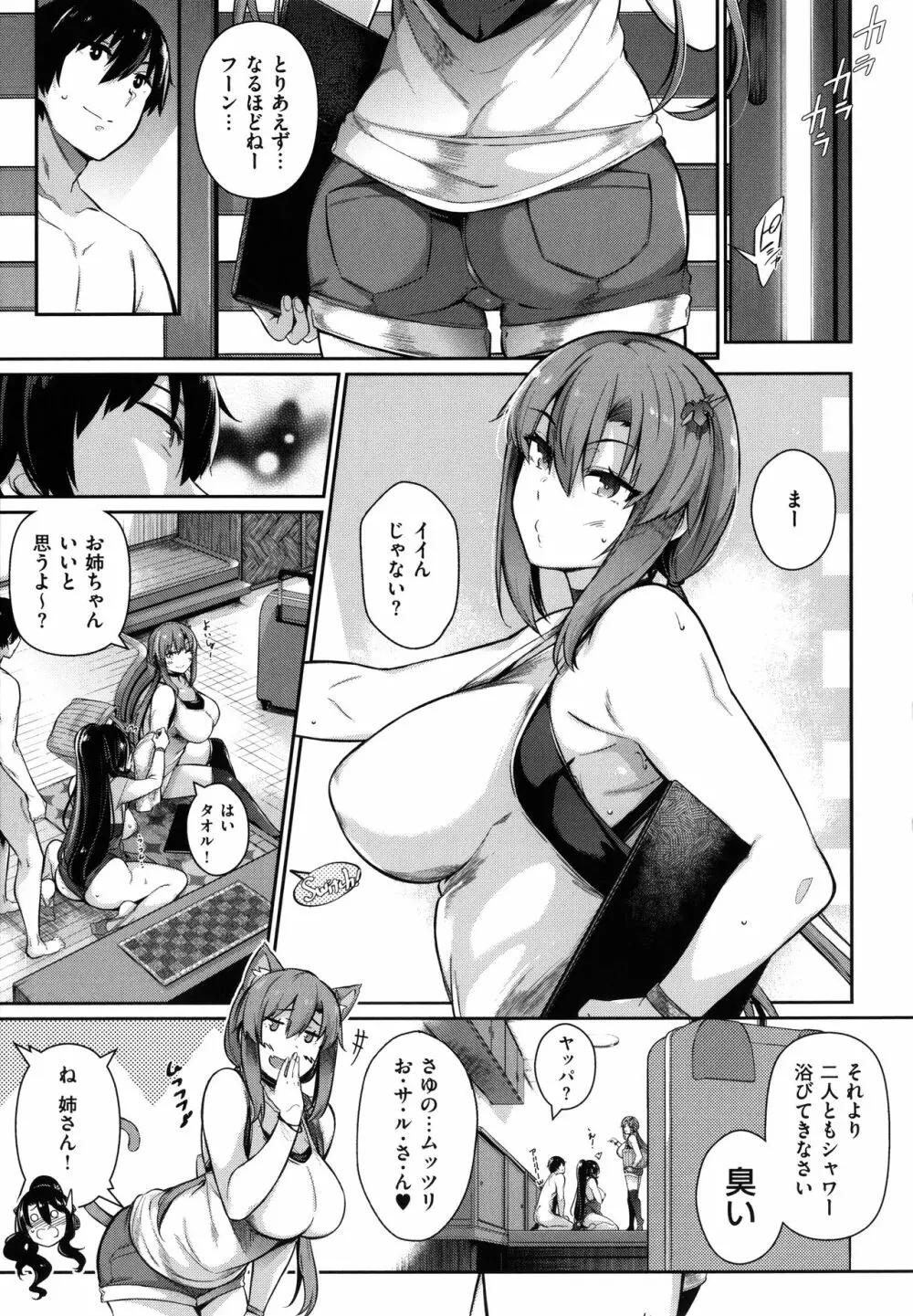 Garden Page.79