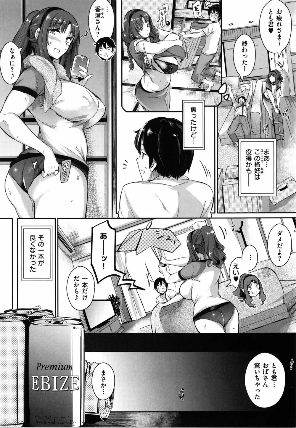 Garden Page.8