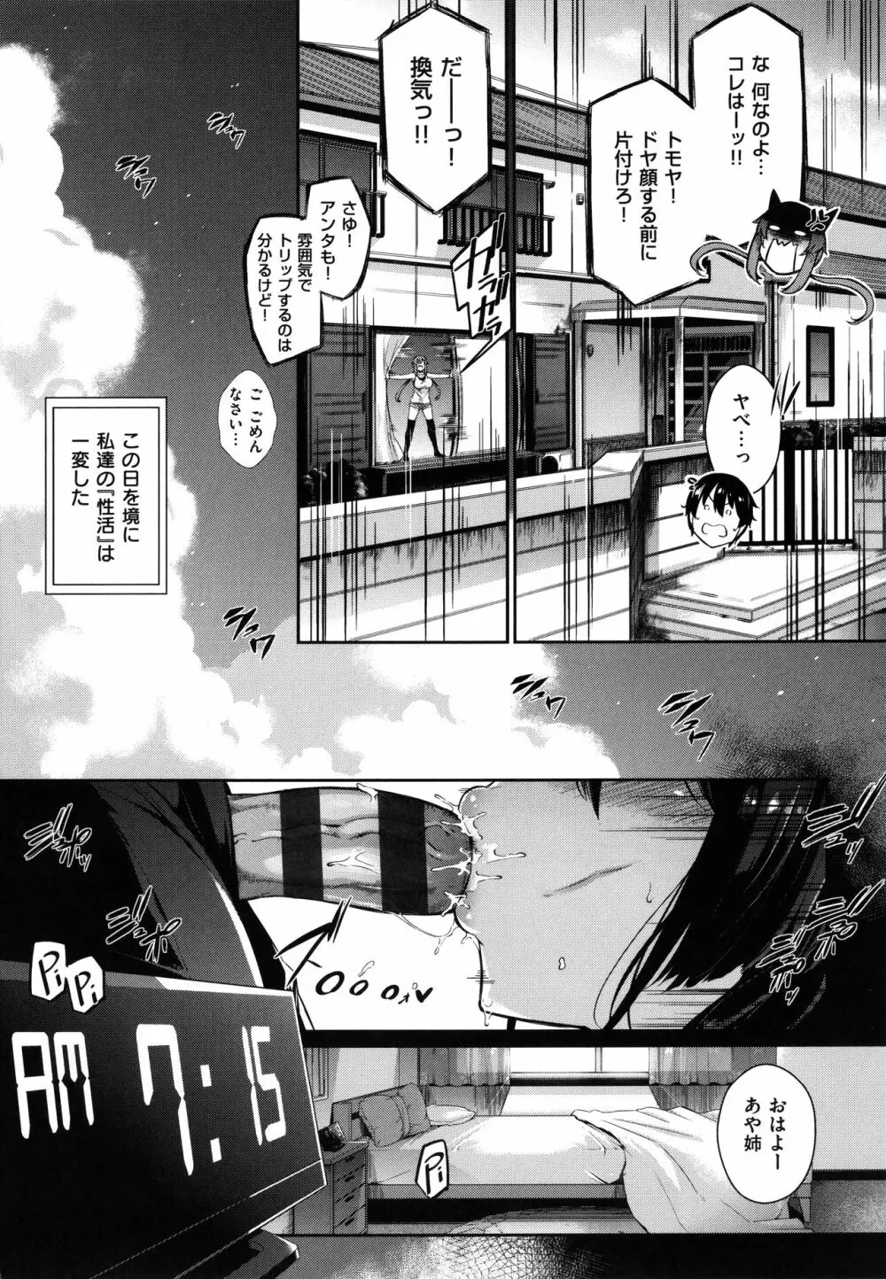 Garden Page.81