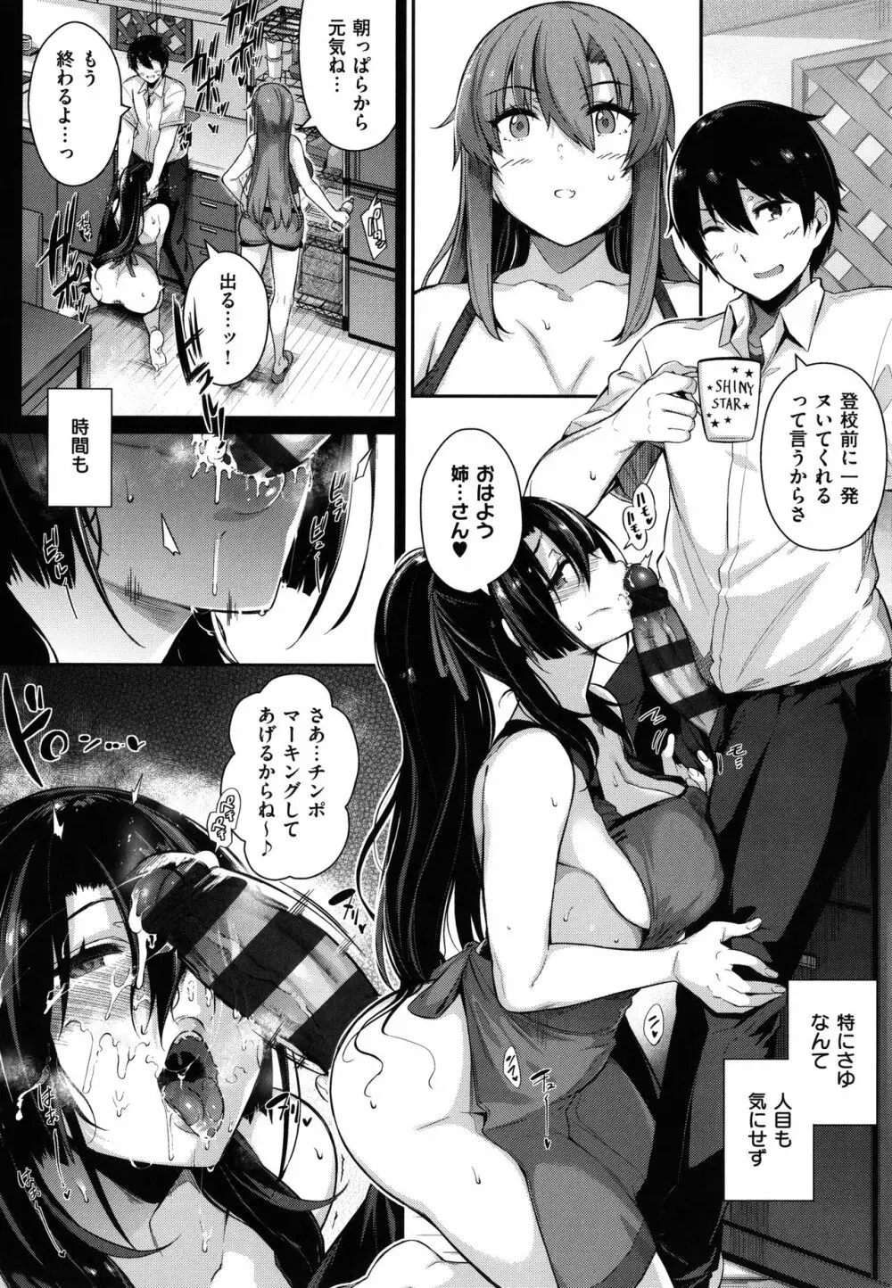 Garden Page.82