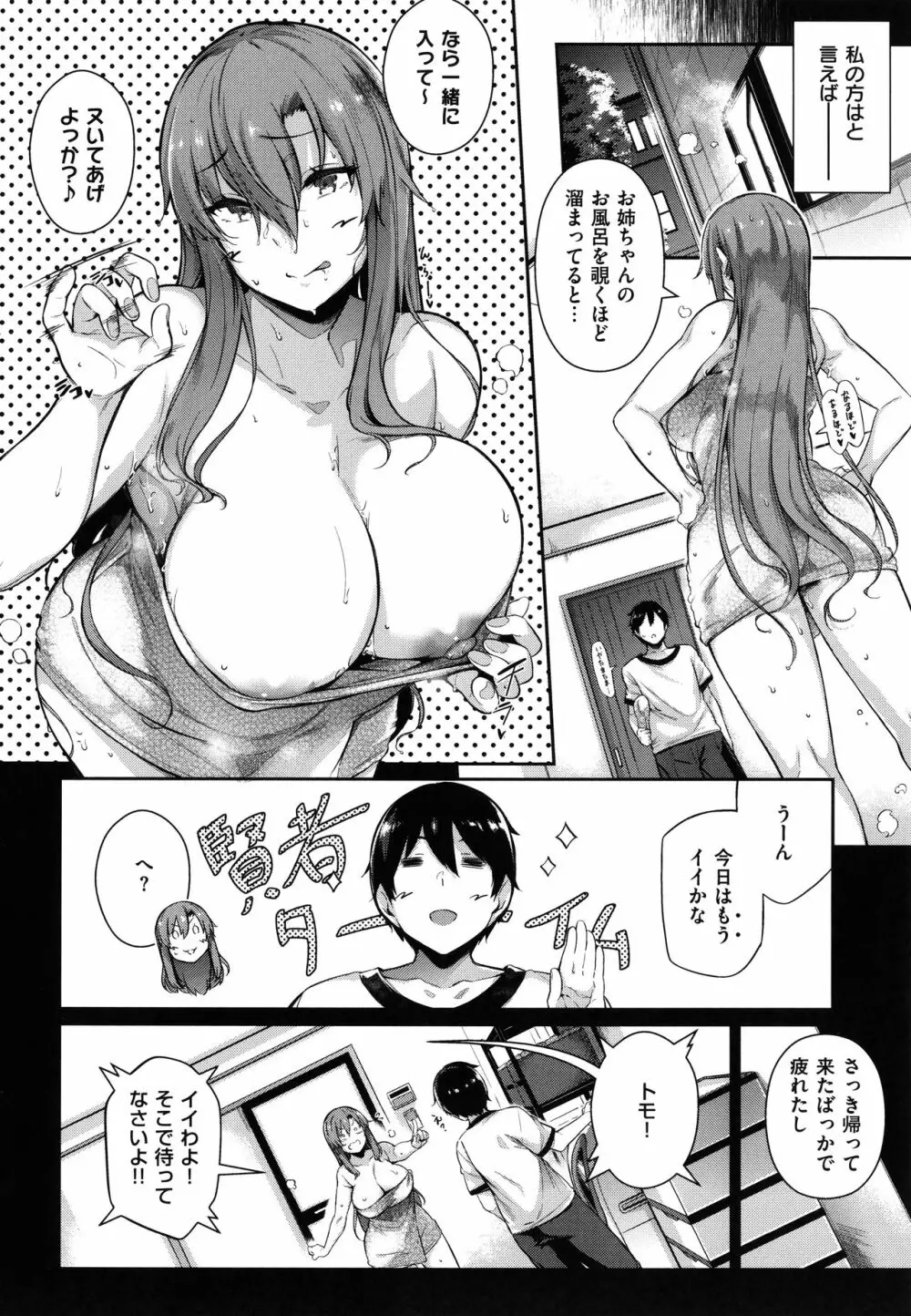 Garden Page.84