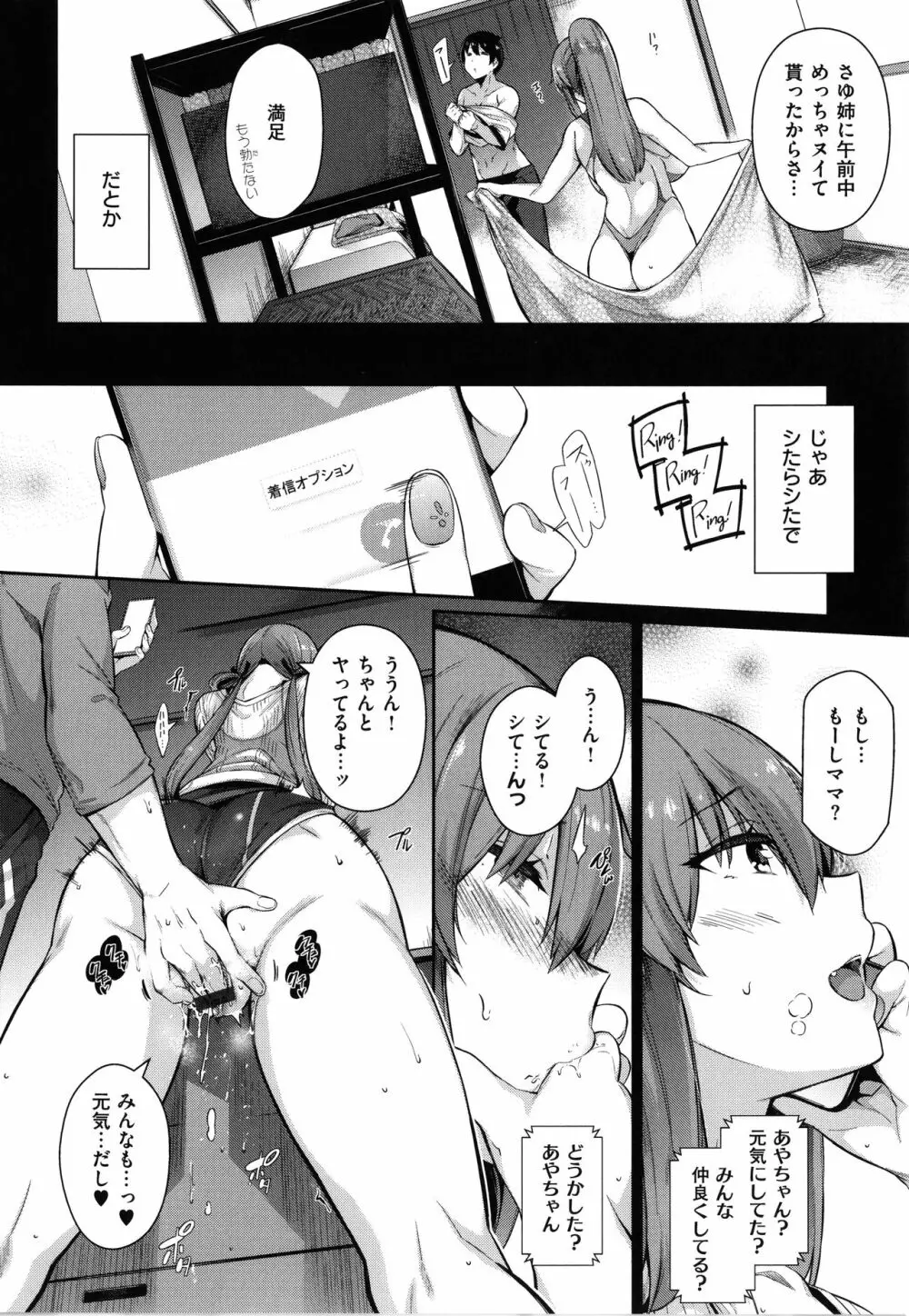 Garden Page.86