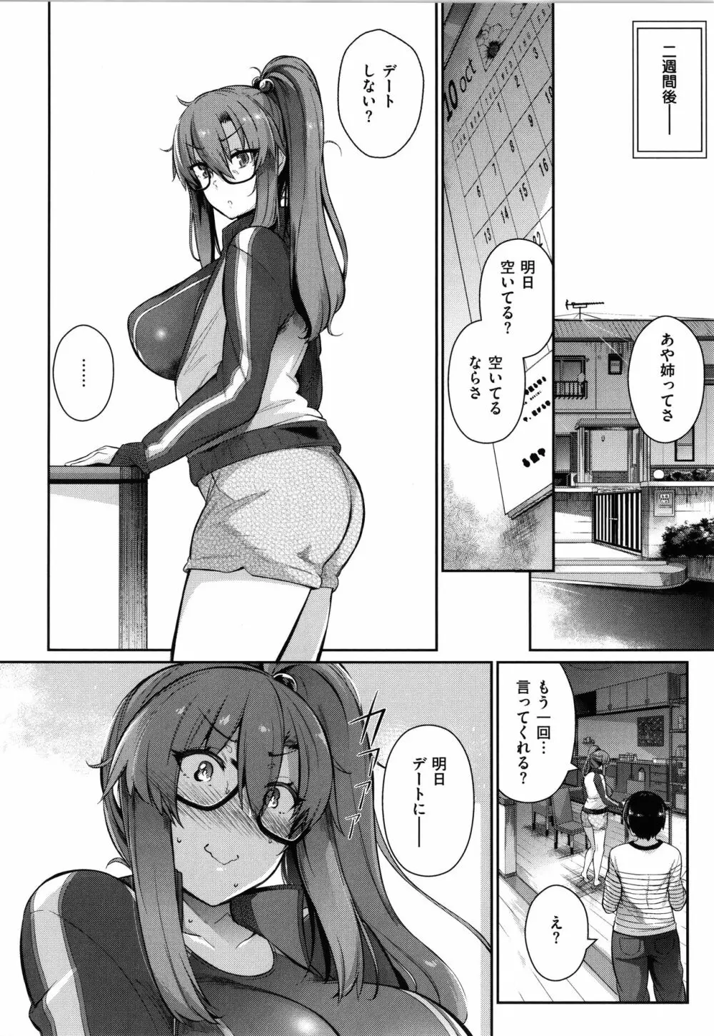 Garden Page.90