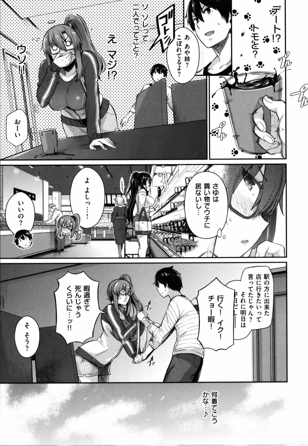 Garden Page.91