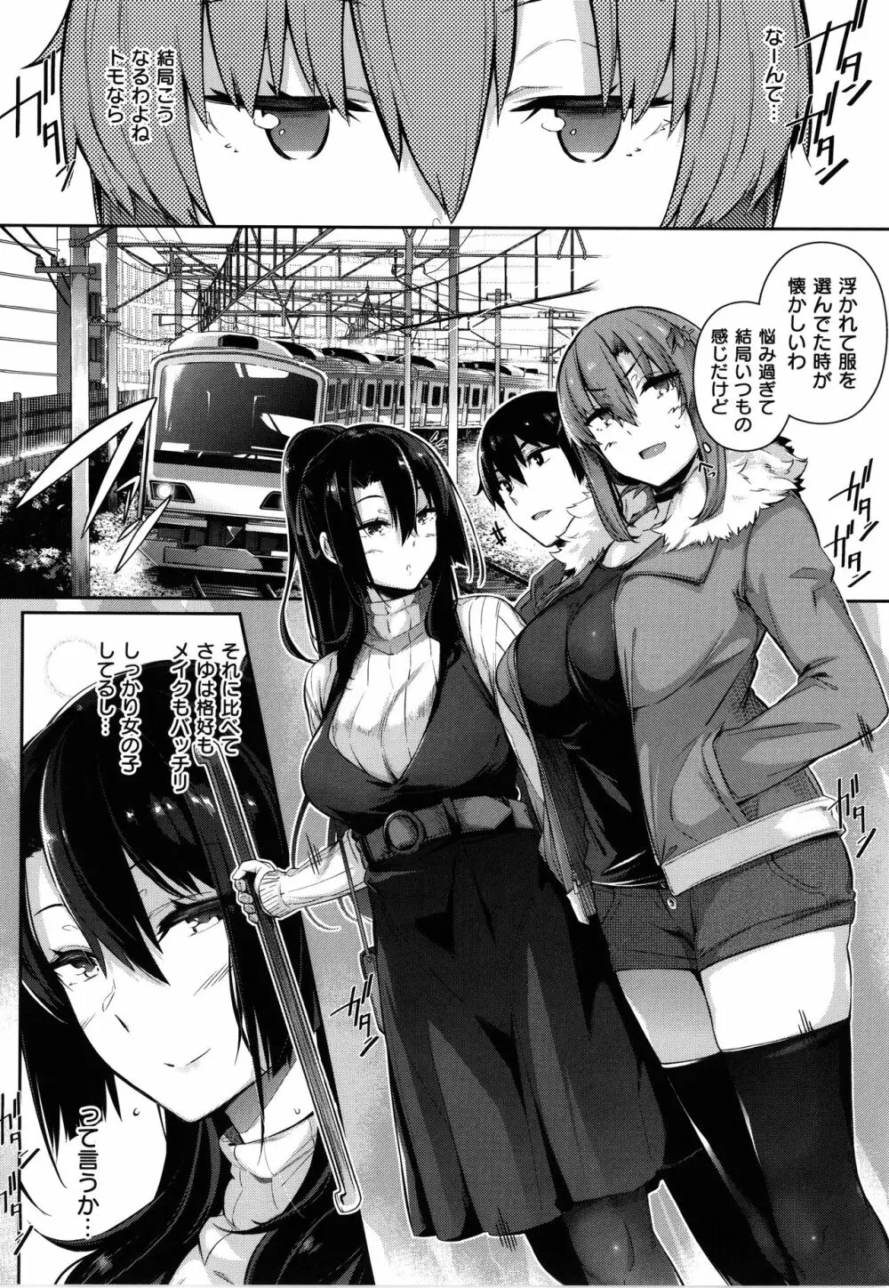 Garden Page.92