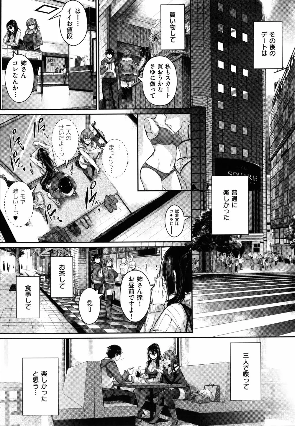 Garden Page.97