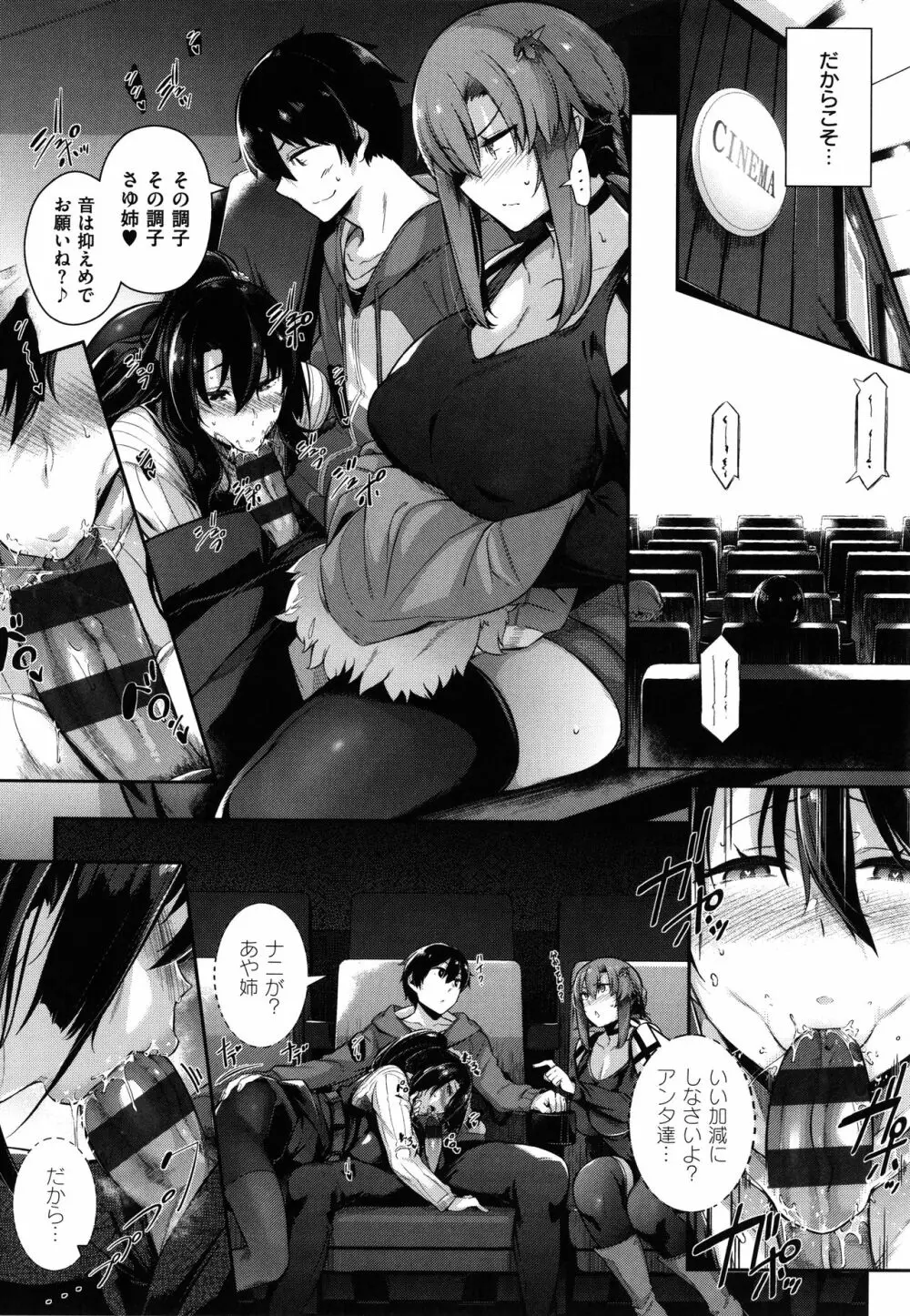 Garden Page.98