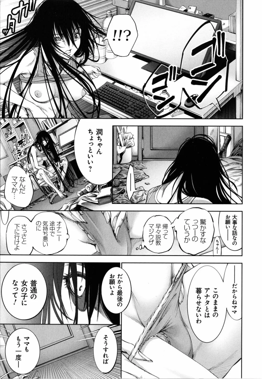 CR ‐人間リサイクル‐ Page.13