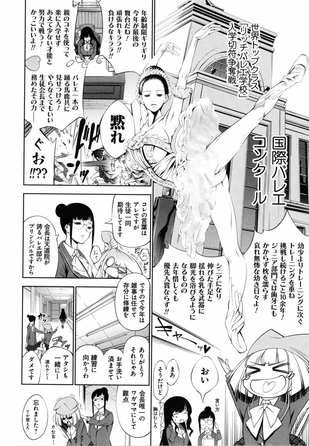 CR ‐人間リサイクル‐ Page.178