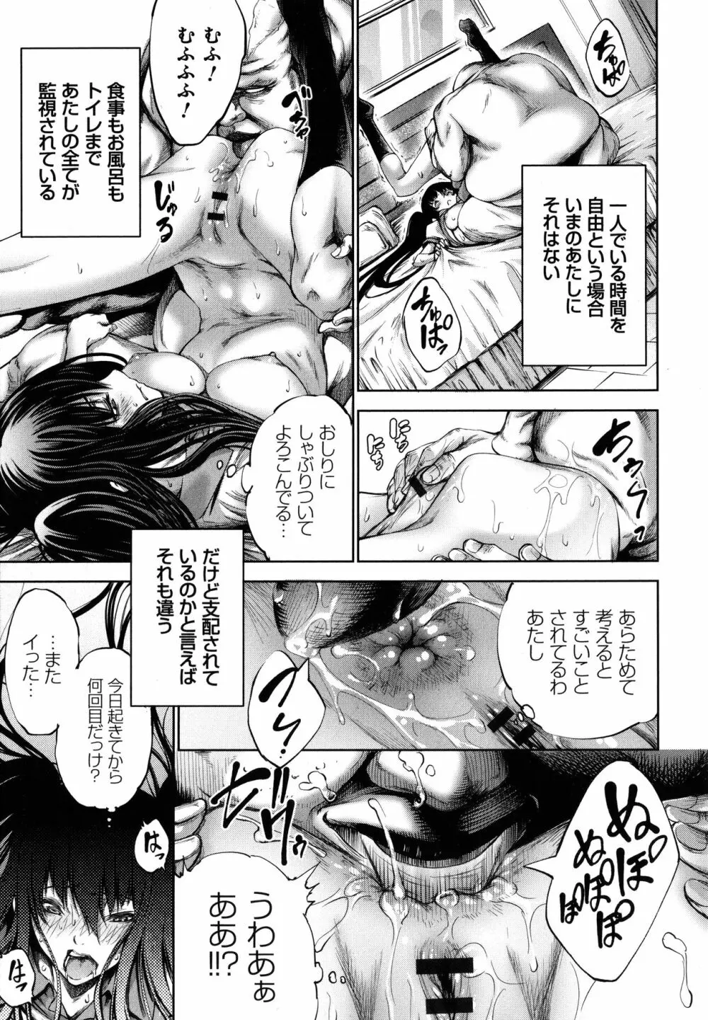 CR ‐人間リサイクル‐ Page.37