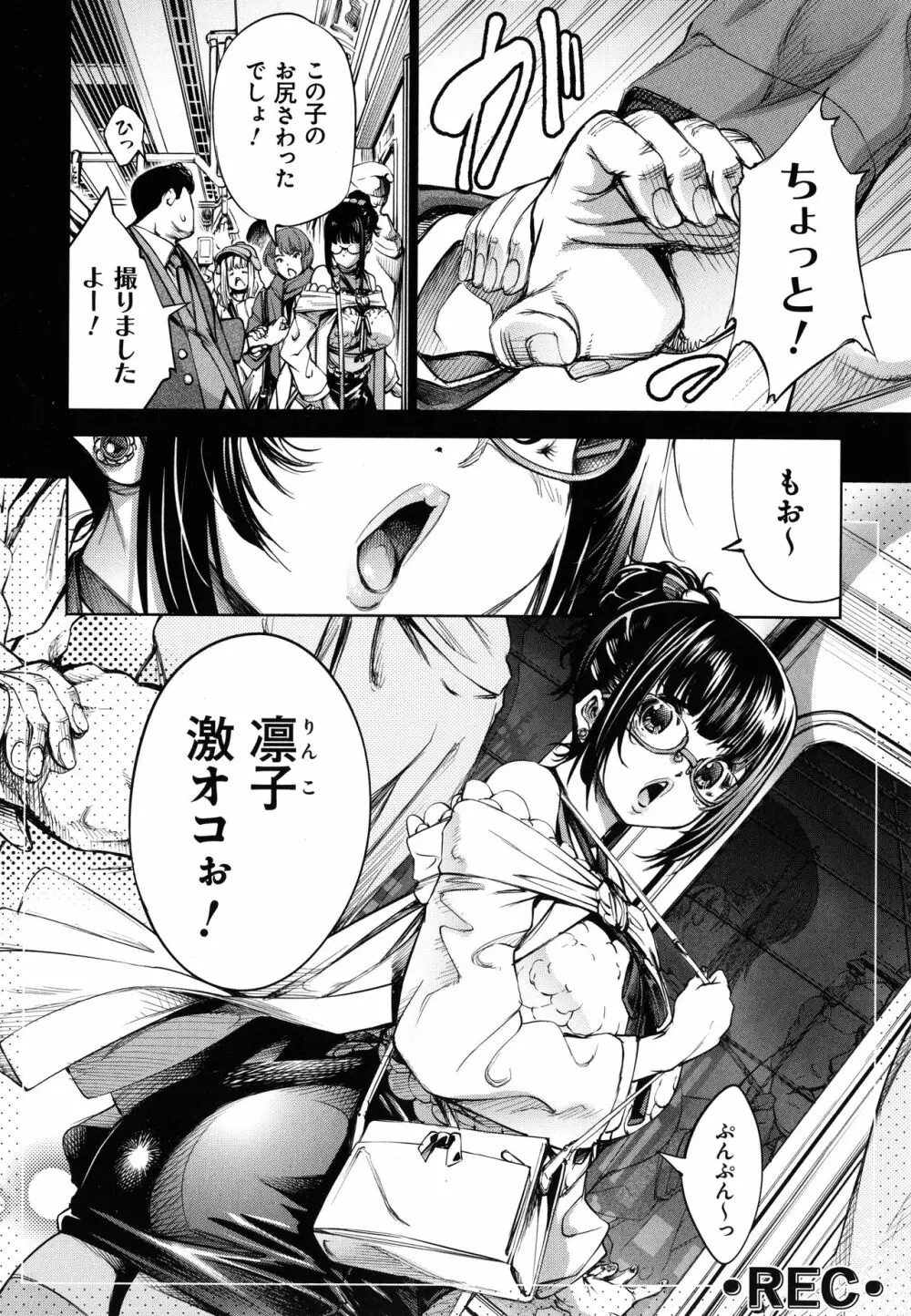 CR ‐人間リサイクル‐ Page.64