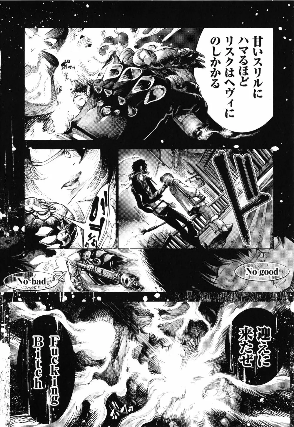 CR ‐人間リサイクル‐ Page.69