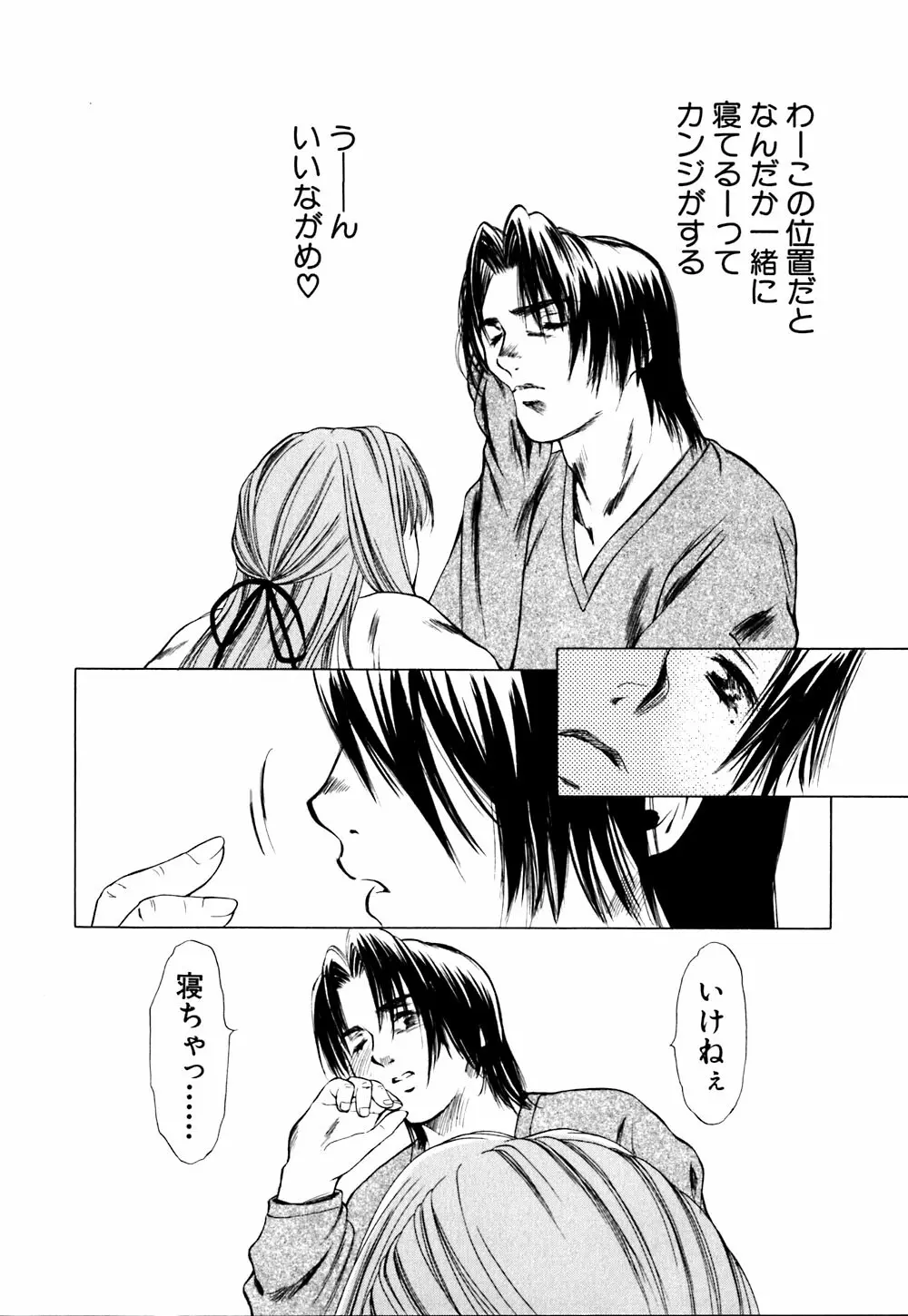 キューティーPIE Page.10