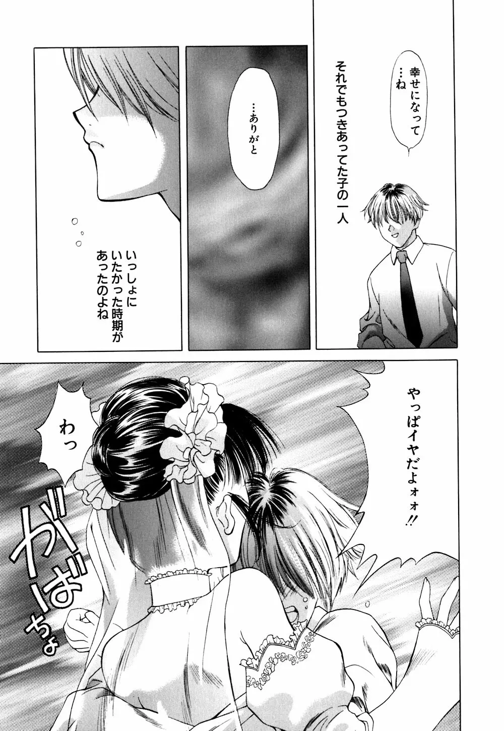 キューティーPIE Page.106