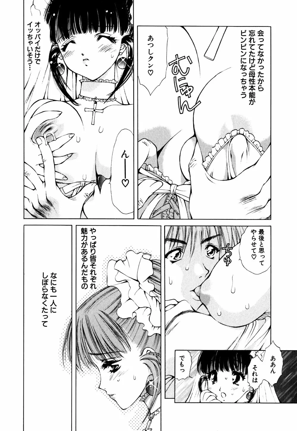キューティーPIE Page.109