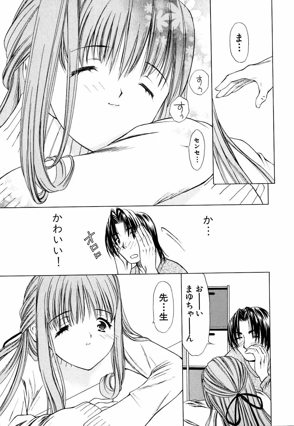 キューティーPIE Page.11