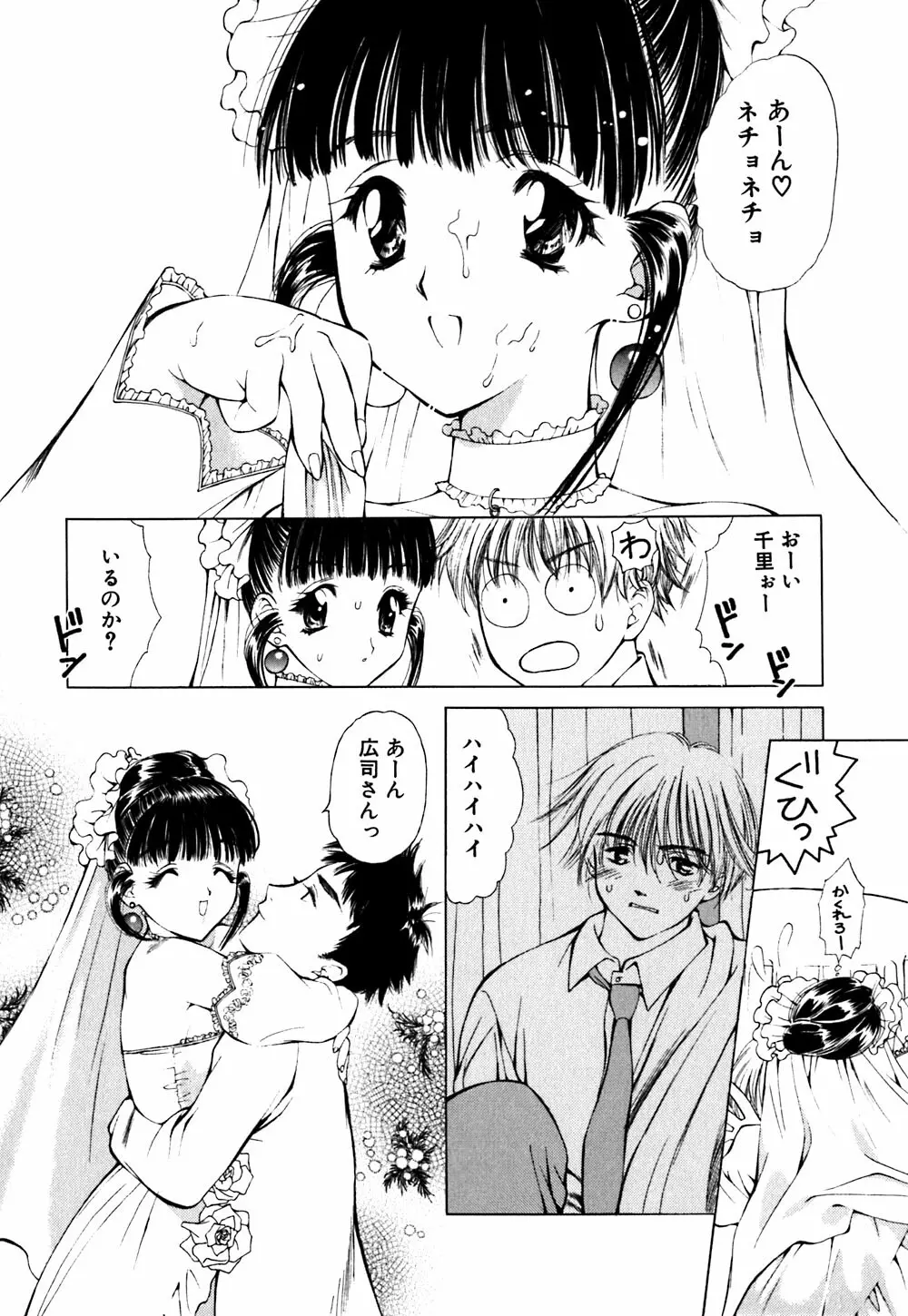 キューティーPIE Page.113