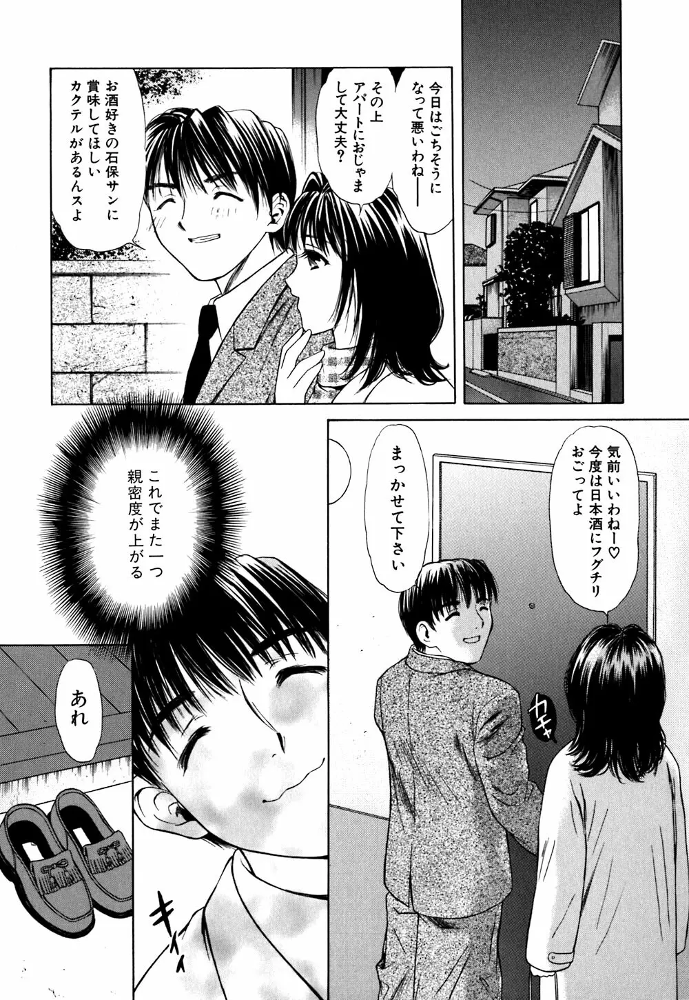 キューティーPIE Page.115