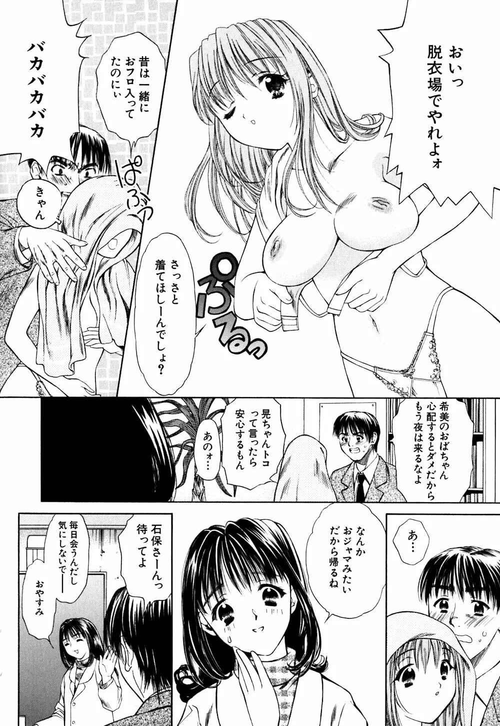 キューティーPIE Page.118