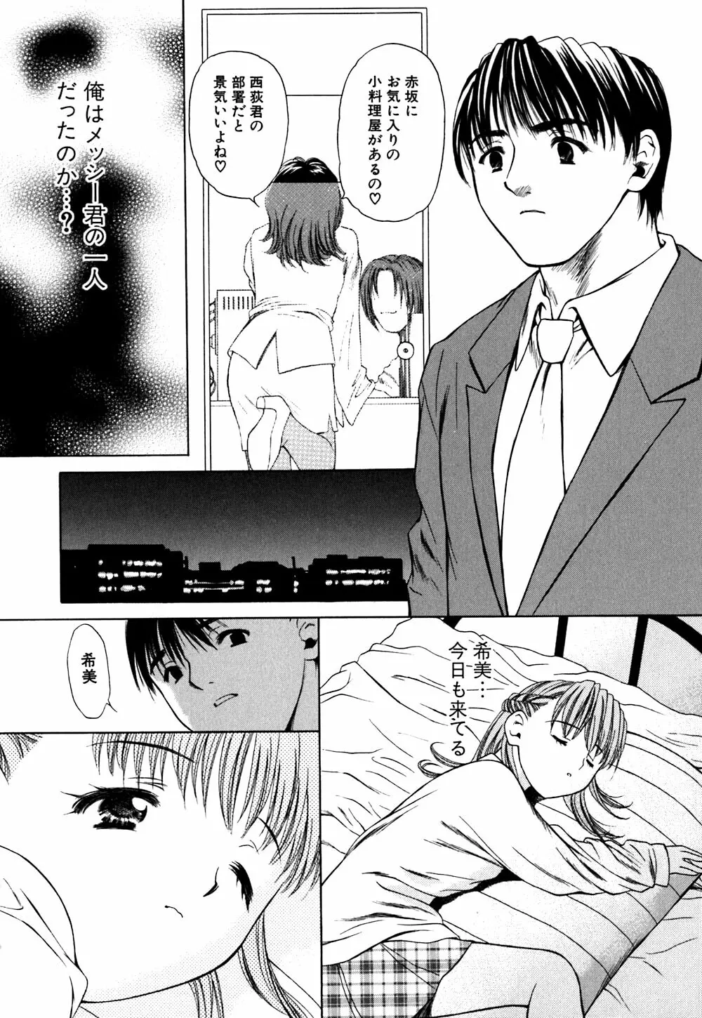 キューティーPIE Page.120