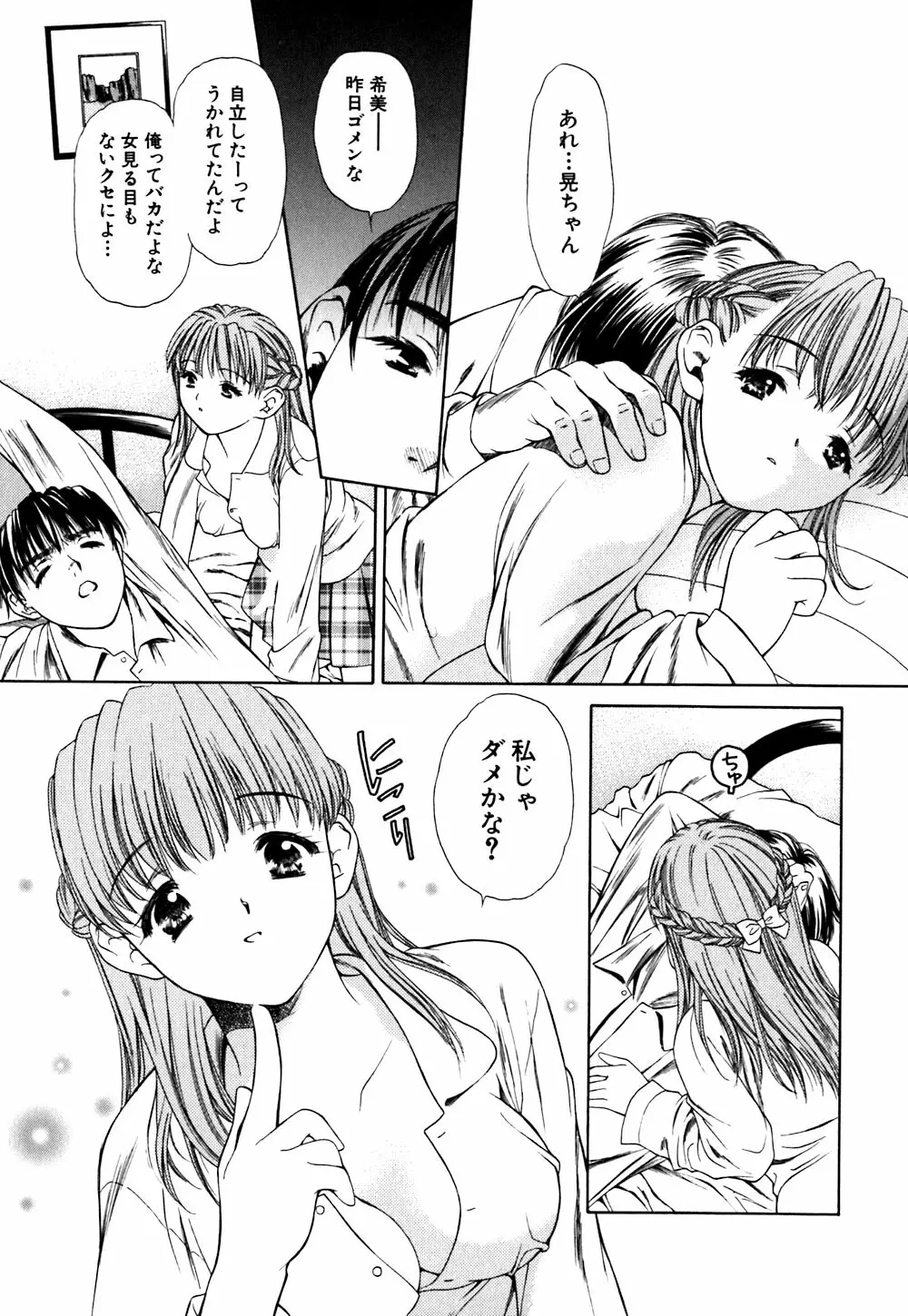 キューティーPIE Page.121