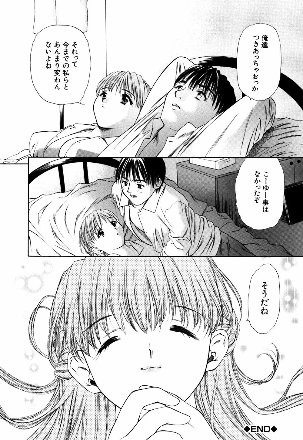 キューティーPIE Page.130